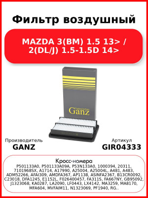 Фильтр воздушный MAZDA 3(BM) 1.5 13> / 2(DL/J) 1.5-1.5D 14> GANZ GIR04333