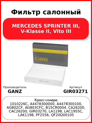 Фильтр салонный MERCEDES SPRINTER III, V-Klasse II, Vito III GANZ GIR03271