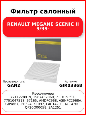 Фильтр салонный RENAULT MEGANE SCENIC II 9/99- GANZ GIR03368