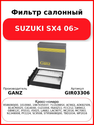Фильтр салонный SUZUKI SX4 06> GANZ GIR03306