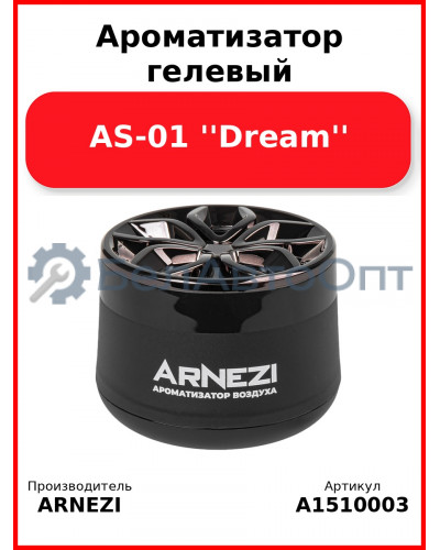 Ароматизатор гелевый AS-01 ''Dream'' Arnezi A1510003
