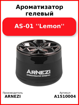 Ароматизатор гелевый AS-01 ''Lemon'' Arnezi A1510004