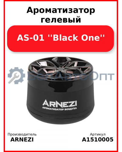 Ароматизатор гелевый AS-01 ''Black One'' Arnezi A1510005