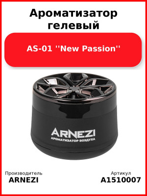 Ароматизатор гелевый AS-01 ''New Passion'' Arnezi A1510007