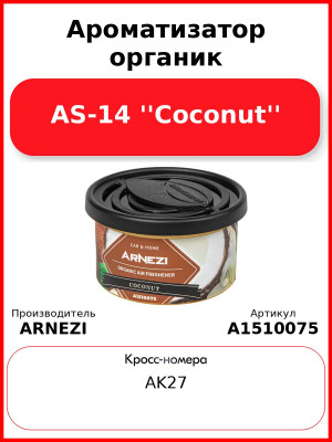 Ароматизатор органик AS-14 ''Coconut'' Arnezi A1510075
