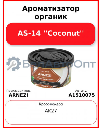 Ароматизатор органик AS-14 ''Coconut'' Arnezi A1510075