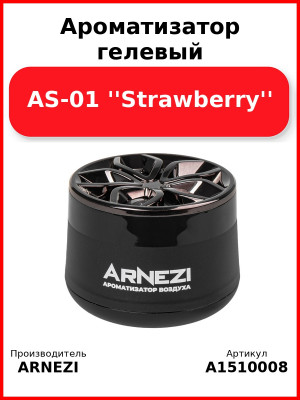 Ароматизатор гелевый AS-01 ''Strawberry'' Arnezi A1510008