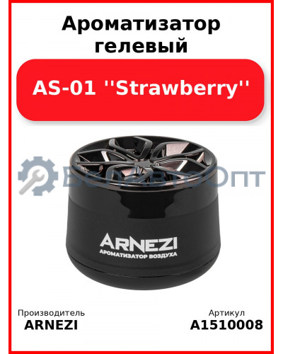 Ароматизатор гелевый AS-01 ''Strawberry'' Arnezi A1510008