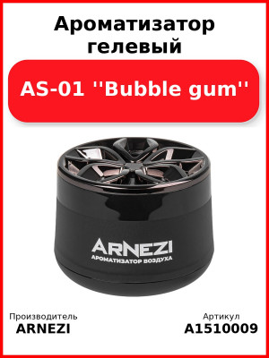 Ароматизатор гелевый AS-01 ''Bubble gum'' Arnezi A1510009