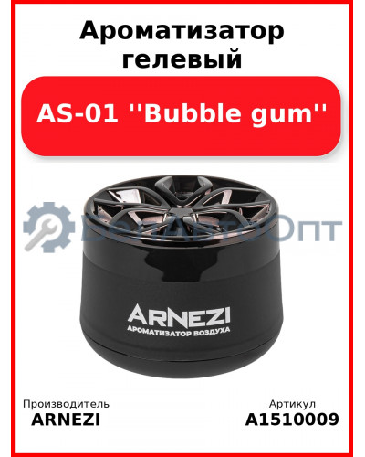 Ароматизатор гелевый AS-01 ''Bubble gum'' Arnezi A1510009