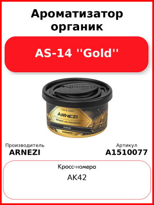 Ароматизатор органик AS-14 ''Gold'' Arnezi A1510077