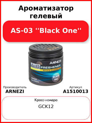 Ароматизатор гелевый AS-03 ''Black One'' Arnezi A1510013