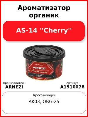 Ароматизатор органик AS-14 ''Cherry'' Arnezi A1510078