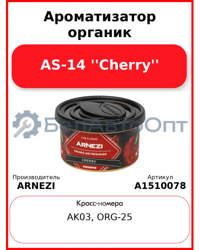 Ароматизатор органик AS-14 ''Cherry'' Arnezi A1510078