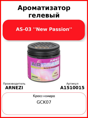 Ароматизатор гелевый AS-03 ''New Passion'' Arnezi A1510015