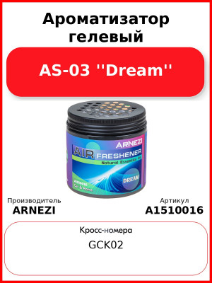 Ароматизатор гелевый AS-03 ''Dream'' Arnezi A1510016