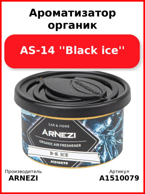 Ароматизатор органик AS-14 ''Black ice'' Arnezi A1510079