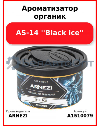 Ароматизатор органик AS-14 "Black ice" Arnezi A1510079