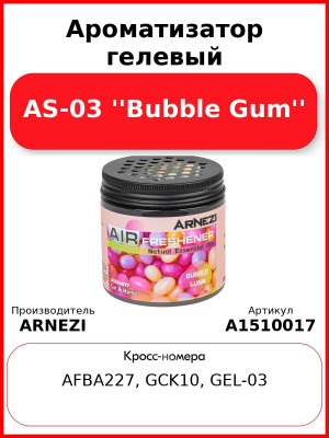 Ароматизатор гелевый AS-03 ''Bubble Gum'' Arnezi A1510017