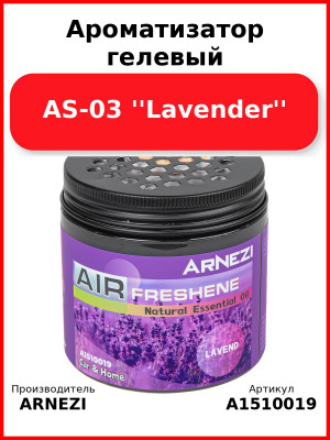 Ароматизатор гелевый AS-03 ''Lavender'' Arnezi A1510019