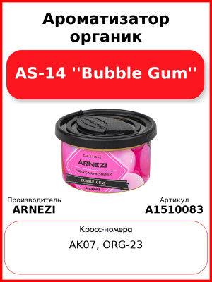 Ароматизатор органик AS-14 ''Bubble Gum'' Arnezi A1510083