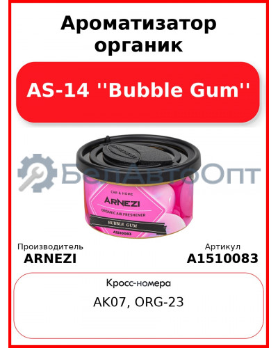 Ароматизатор органик AS-14 ''Bubble Gum'' Arnezi A1510083