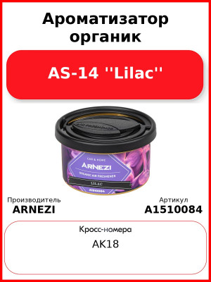 Ароматизатор органик AS-14 ''Lilac'' Arnezi A1510084
