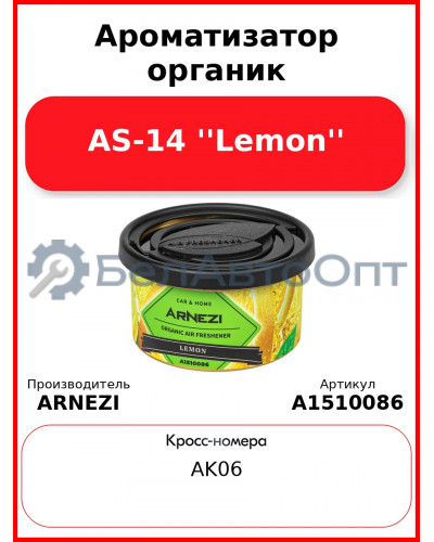 Ароматизатор органик AS-14 ''Lemon'' Arnezi A1510086