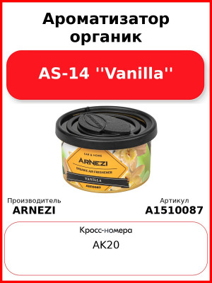 Ароматизатор органик AS-14 ''Vanilla'' Arnezi A1510087