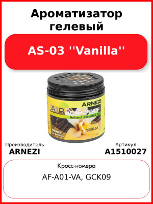 Ароматизатор гелевый AS-03 ''Vanilla'' Arnezi A1510027