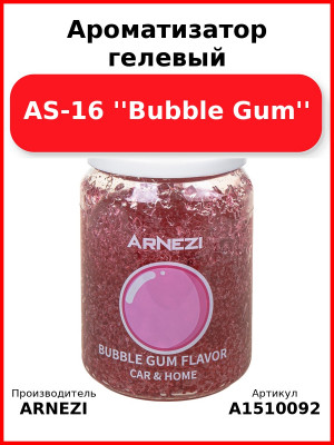 Ароматизатор гелевый AS-16 ''Bubble Gum'' Arnezi A1510092