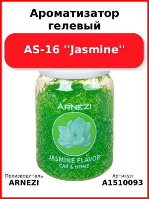 Ароматизатор гелевый AS-16 ''Jasmine'' Arnezi A1510093