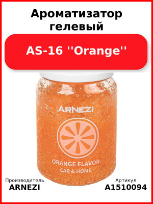 Ароматизатор гелевый AS-16 ''Orange'' Arnezi A1510094