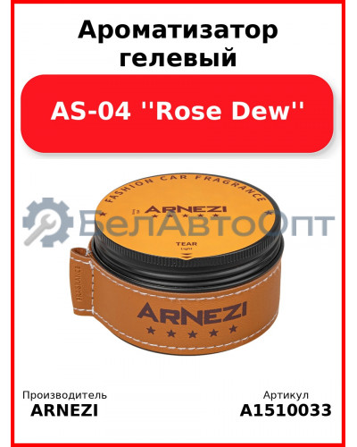 Ароматизатор гелевый AS-04 ''Rose Dew'' Arnezi A1510033