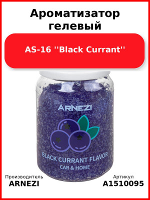 Ароматизатор гелевый AS-16 ''Black Currant'' Arnezi A1510095