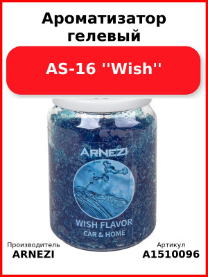 Ароматизатор гелевый AS-16 ''Wish'' Arnezi A1510096