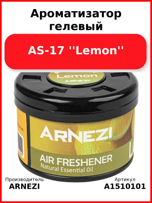 Ароматизатор гелевый AS-17 ''Lemon'' Arnezi A1510101