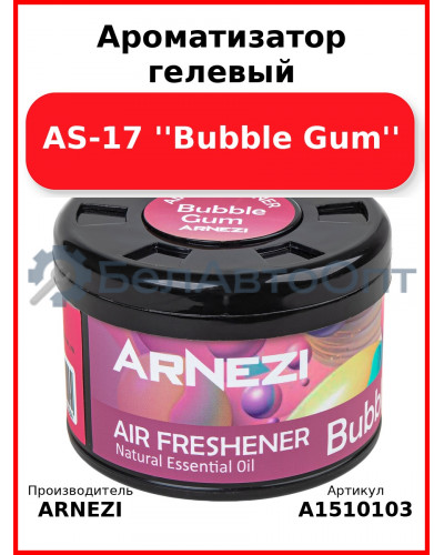 Ароматизатор гелевый AS-17 ''Bubble Gum'' Arnezi A1510103