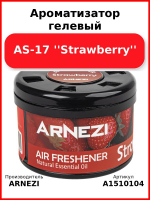 Ароматизатор гелевый AS-17 ''Strawberry'' Arnezi A1510104