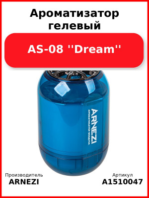 Ароматизатор гелевый AS-08 ''Dream'' Arnezi A1510047