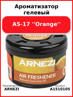 Ароматизатор гелевый AS-17 ''Orange'' Arnezi A1510105