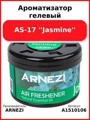 Ароматизатор гелевый AS-17 ''Jasmine'' Arnezi A1510106