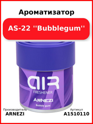 Ароматизатор AS-22 ''Bubblegum'' Arnezi A1510110
