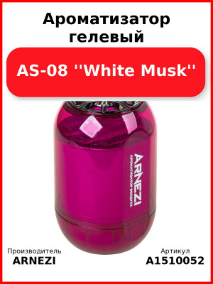 Ароматизатор гелевый AS-08 ''White Musk'' Arnezi A1510052