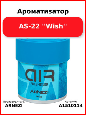 Ароматизатор AS-22 ''Wish'' Arnezi A1510114