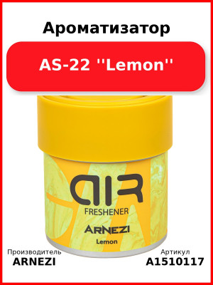 Ароматизатор AS-22 ''Lemon'' Arnezi A1510117