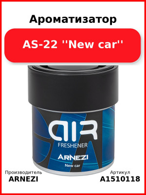 Ароматизатор AS-22 ''New car'' Arnezi A1510118