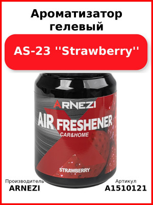 Ароматизатор гелевый AS-23 ''Strawberry'' Arnezi A1510121