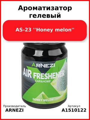 Ароматизатор гелевый AS-23 ''Honey melon'' Arnezi A1510122