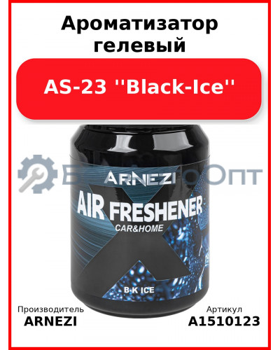 Ароматизатор гелевый AS-23 ''Black-Ice'' ARNEZI A1510123